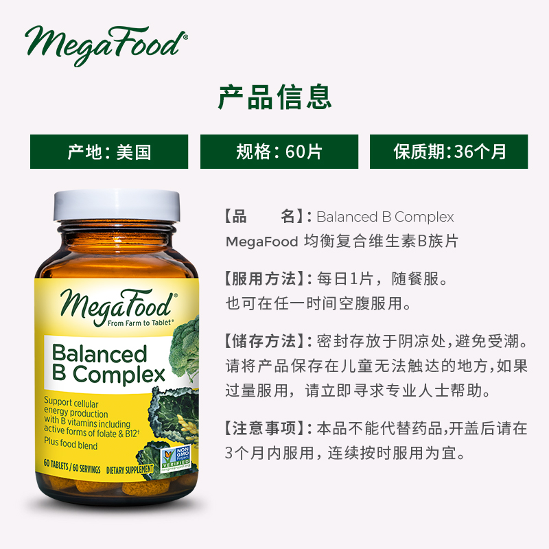 MegaFood复合维生素b族成人男女性补维B叶酸b6/b12乌黑发进口营养 - 图2