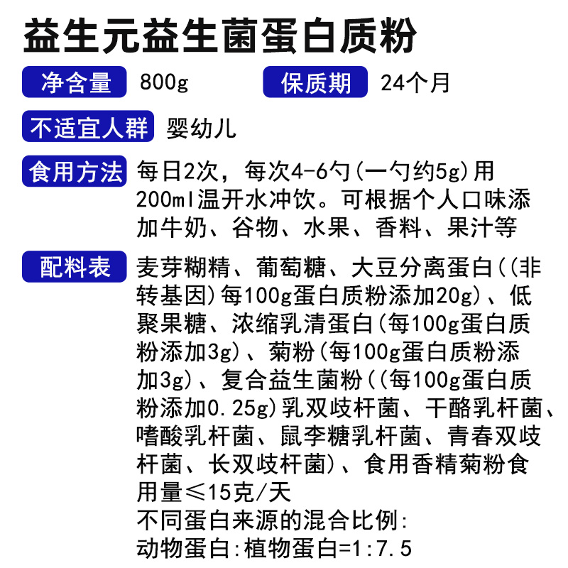 华北制药益生菌蛋白粉乳清动植物双蛋白质粉中老年人术后营养品 - 图1