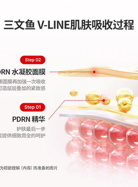 DUFT&DOFT/多馥特馥SALMON WRAP PDRN精华深层修护肌肤快速保湿