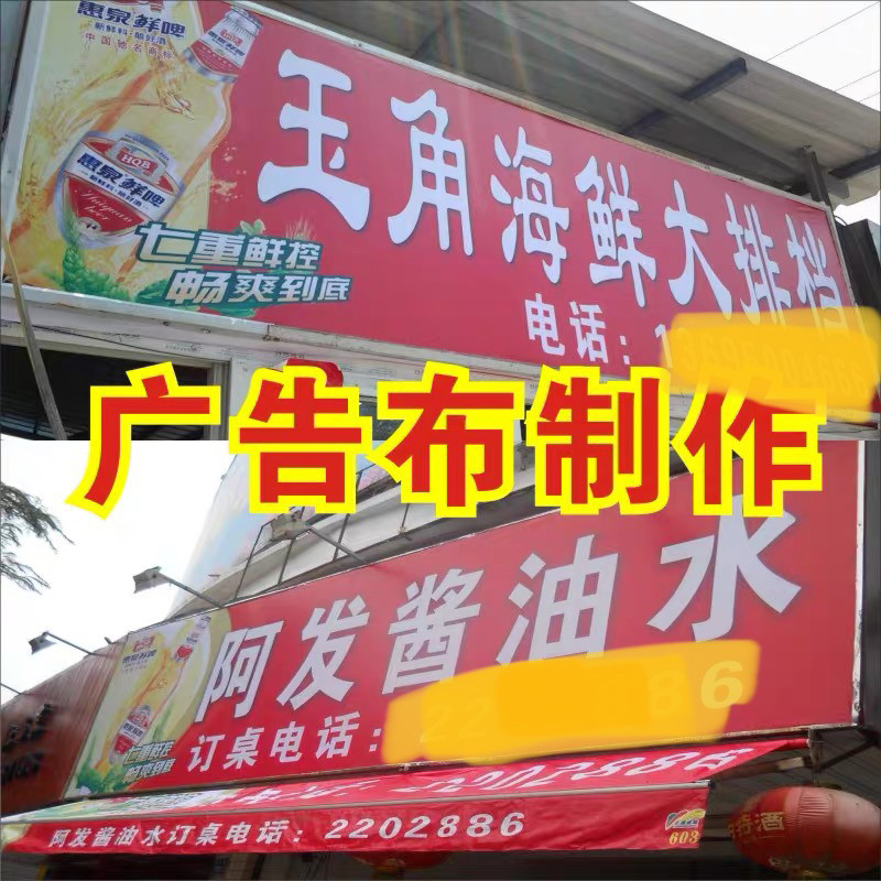 户外喷绘布定制广告牌子防水防晒写真贴纸路边落地立牌发光灯箱布,淘宝优惠券,粉丝福利购,淘宝优惠卷