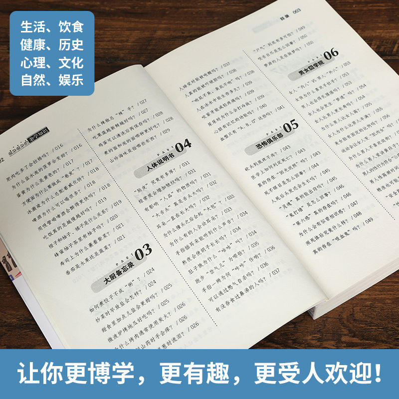 正版现货很杂很杂的杂学知识：拿得起放不下的学问书让百度疯狂谷歌抽搐的杂学百科科普读物-图2