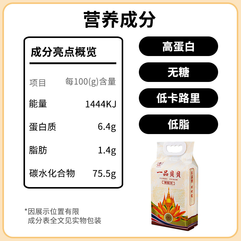 正宗泰国猫牙长粒香米年茉莉丝苗米 杨盛粮油大米