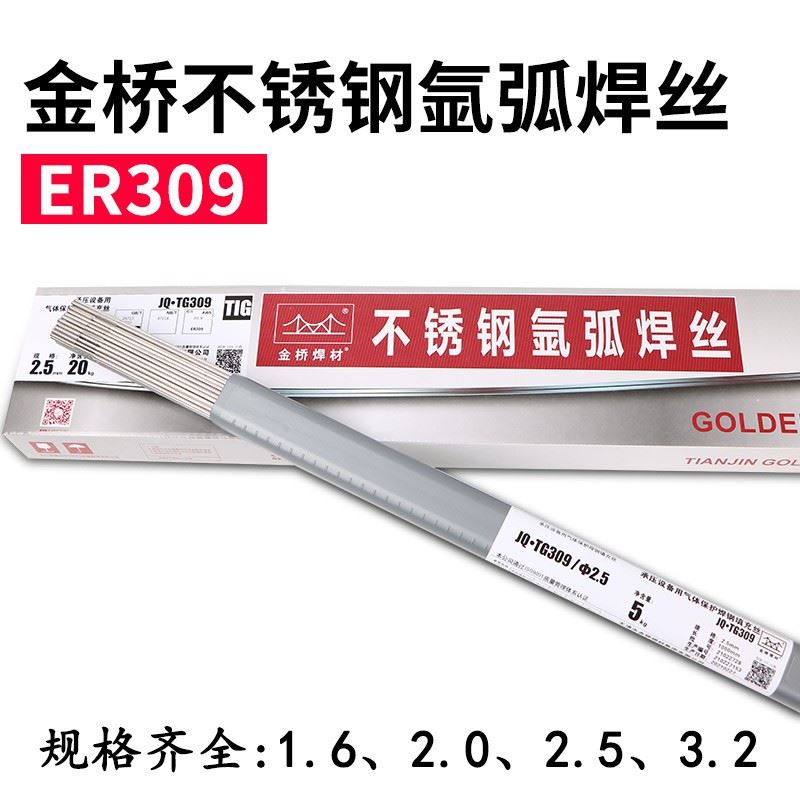 白钢焊丝天津金桥不锈钢焊丝ER304/ER308L/ER316L/2.0-2.5氩弧焊 - 图2