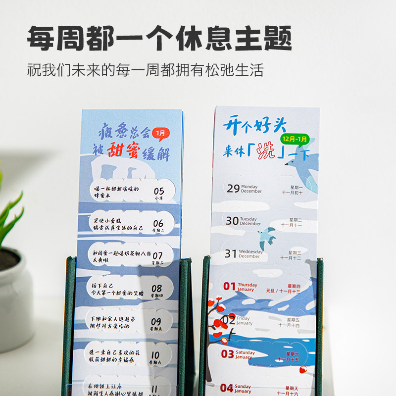 青禾纪原创丨2026年新款日历53周休息法小台历解压桌面创意摆件迷你高级感小众设计感高颜值治愈系趣味周历,淘宝优惠券,粉丝福利购,淘宝优惠卷