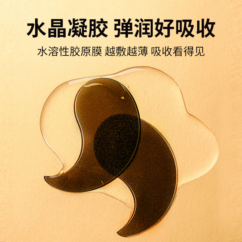 龙博士龙博士夜用眼膜贴细纹眼膜 龙博士化妆品眼膜