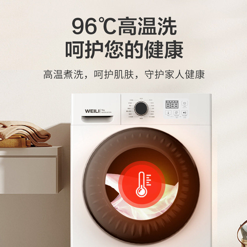 威力10kg公斤超薄洗烘一体洗衣机 威力圣华易达洗衣机