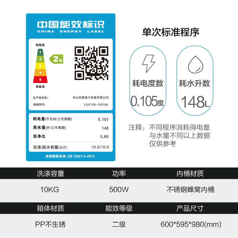 威力10kg公斤家用大容量波轮洗衣机节能全自动租房XQB100-10018A-图2