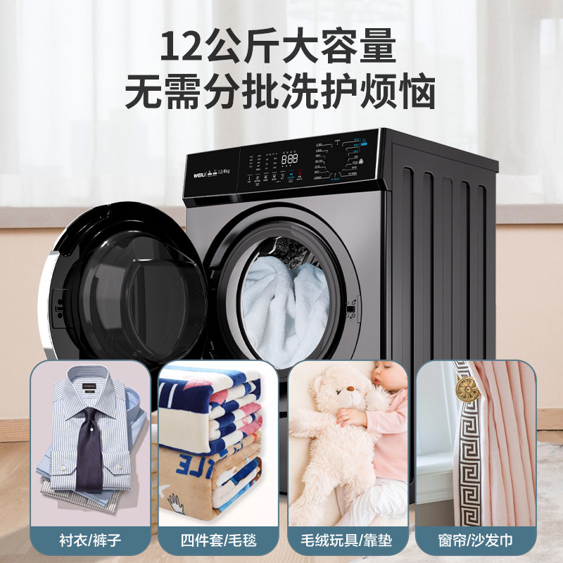 威力12公斤全自动变频滚筒洗衣机 威力圣华易达洗衣机