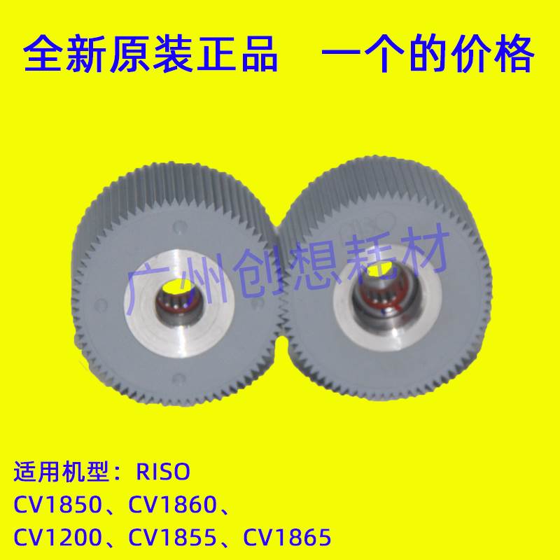 原装理想CV 1855 1860 1865 1850N 1200搓纸轮搓纸垫分离片分页器 - 图2