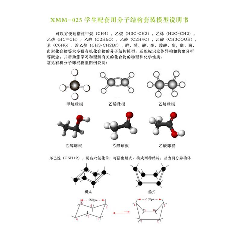 32003初高中有机无机化学分子结构模型球棍比例模型晶体演示用实-图0