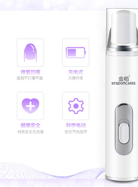 金稻电动磨指甲修甲美甲器式指甲