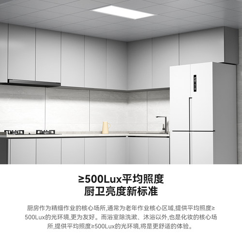 霍尼韦尔面板灯集成吊顶led平板灯嵌入式厨房卫生间面板灯 - 图0
