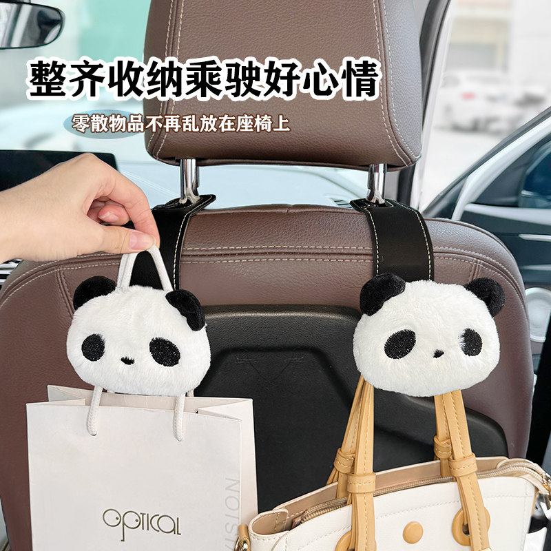 可爱熊猫汽车挂钩车载座椅背挂钩多功能后排包包收纳实用挂钩高级