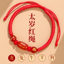 Putuo Le bracelet rouge de la vie de Yamamoto 2024 Longue année trop vieille pour être un bracelet rouge tressé pour les hommes et les femmes