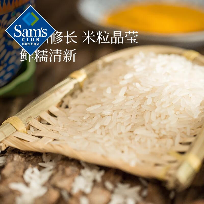 山姆皇家孟乍隆有机泰国茉莉香米当季新粮大米正品会员超市代购