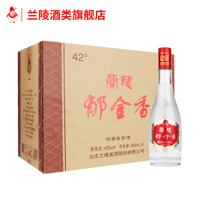 兰陵郁金香42度500ml*6浓香型纯粮食白酒整箱旗舰店