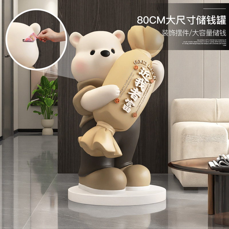 大型熊存钱罐2025新款只进不出客厅落地摆件电视柜旁装饰储钱罐,淘宝优惠券,粉丝福利购,淘宝优惠卷