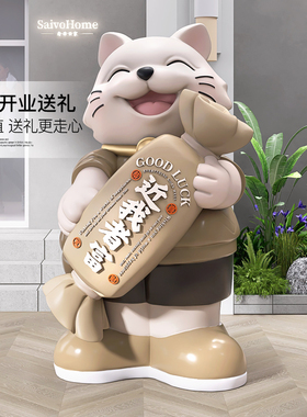 卡通招财猫大型摆件装饰品