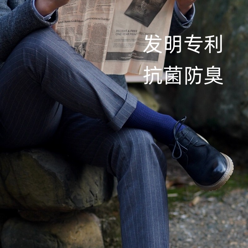 陌上紫草抗菌防臭商务男袜吸湿保润 陌上紫草短袜/打底袜/丝袜/美腿袜