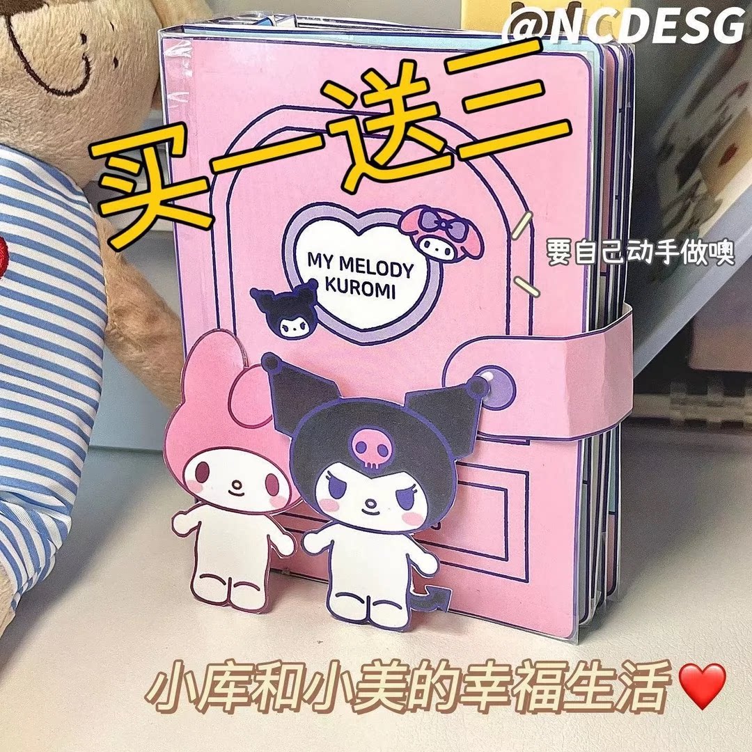  桌顽手工创意粘贴类