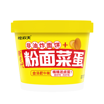 适用吃欢天粉面菜蛋桶装超市同款