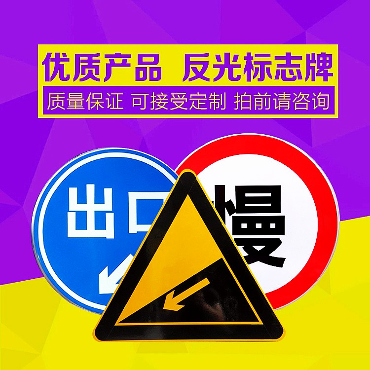 前方正在施工警示牌道路工地交通安全禁止通行减速慢行立式标识牌-图3