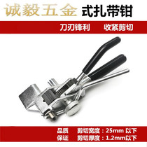 Stainless Steel Tie Clamp strap cut fastening with machine cable packer Hoop Pull Tight Instrumental gear Wheeled Strapping Tool Pliers
