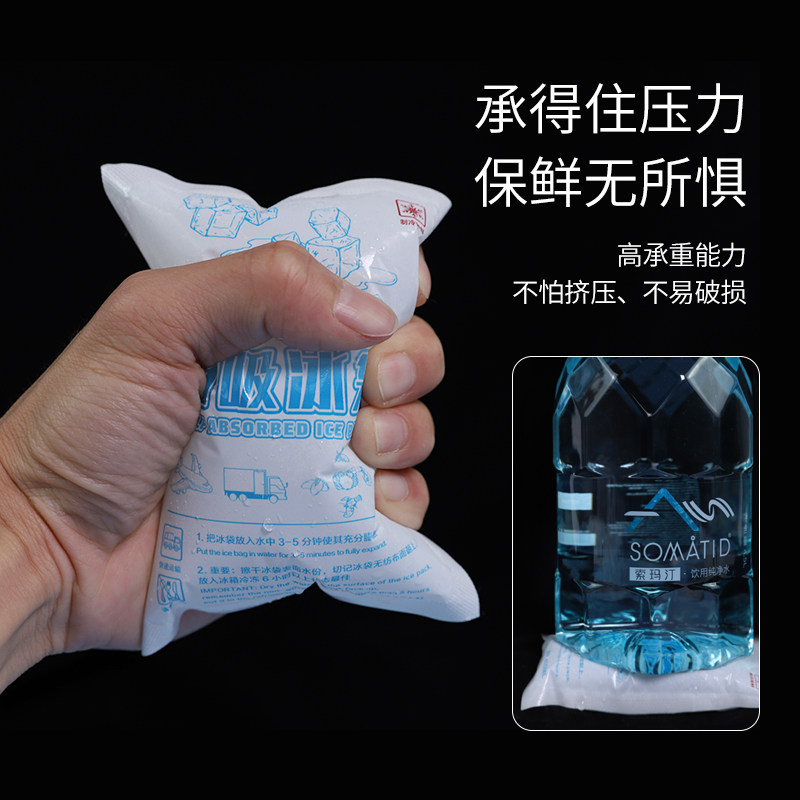 保鲜自吸水冰袋航空反复使用快递专用冷冻一次性家用干小冰袋商用_虎窝淘