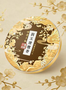万紫千红檀香保湿护手霜雪花膏