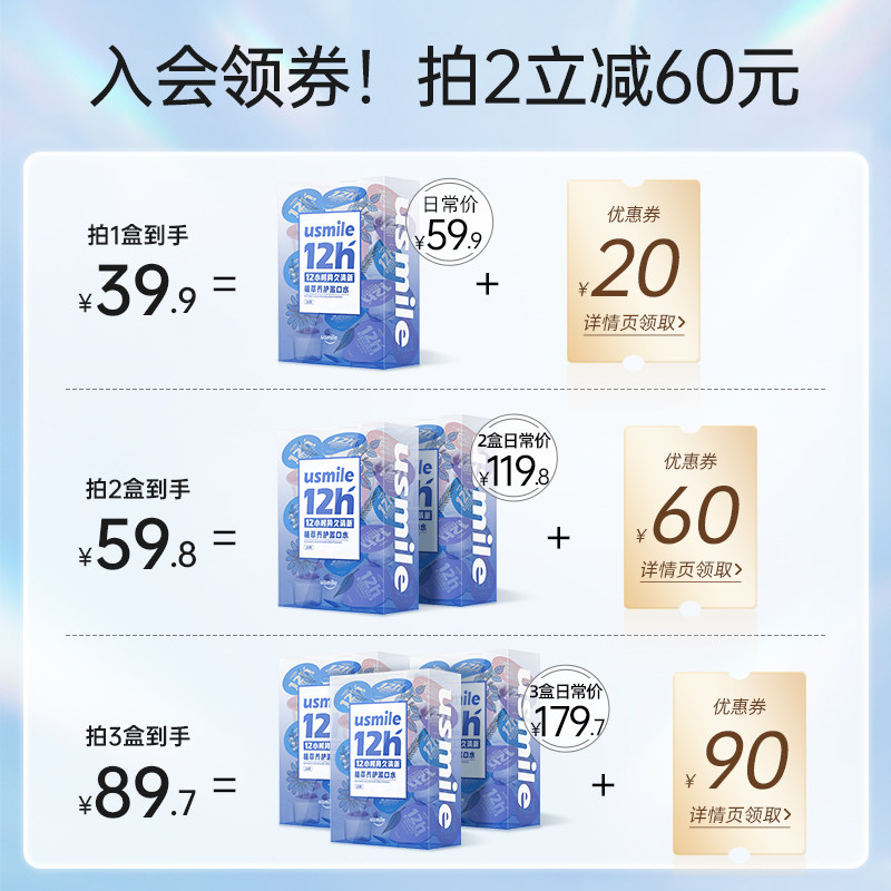 usmile清新漱口水便携除口臭持久杯 usmile口腔漱口水