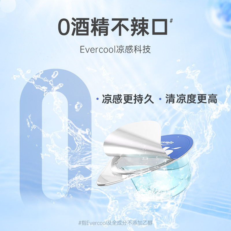 笑容加usmile清新杯漱口水便携口腔 usmile口腔漱口水