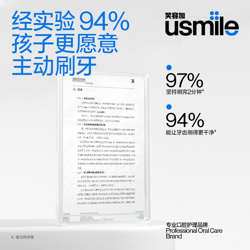笑容加usmile儿童电动牙刷3-12岁自动家用软毛宝宝可视化防蛀S10