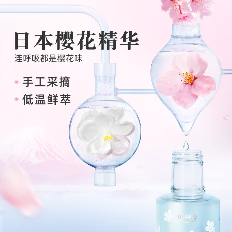 usmile樱花净白漱口水便携家庭装簌 usmile口腔漱口水