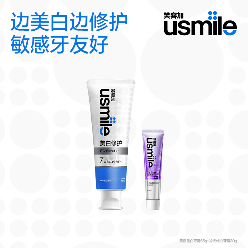 【任选2件】笑容加usmile牙膏护龈香水色修120g