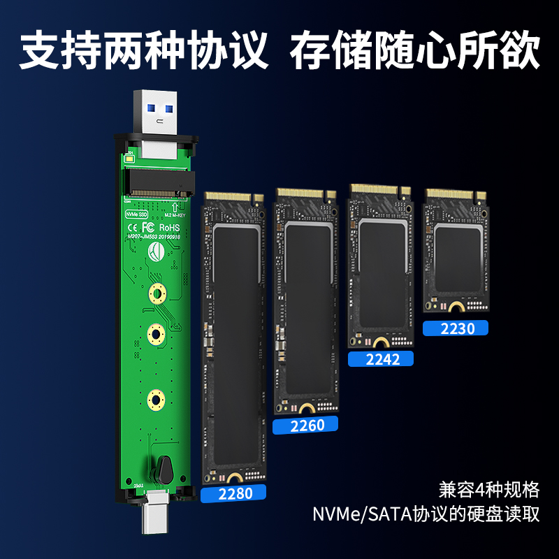 诚和德m2固态硬盘盒外接nvme/sata双协议电脑移动直插式ssd读取器-图3