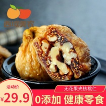 West Domain Merino No Floral Jam Walnut 250g Xinjiang Special produce snacks fruit dry Leisure nuts Independent packaging dried fruits