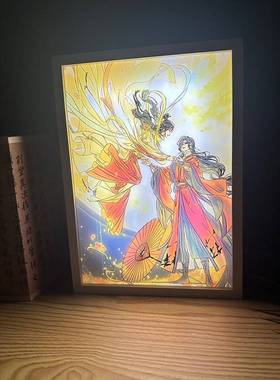 天官赐福花城灯光画谢怜相框装饰画摆件卧室创意小夜灯送生日礼物