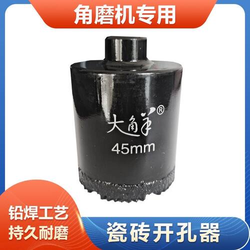角磨机用全瓷地砖玻璃开孔器大理石玻化砖石材花岗岩干打瓷砖钻头 - 图0