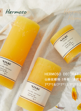 HERMOSO三件山脉纹蜡烛大容量