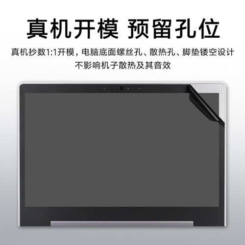 妙妙鲸适用于联想S340 S400  S410  U410 Z560 电脑贴纸笔记本外壳保护膜贴膜防刮花贴膜外壳贴膜机身贴膜 - 图2