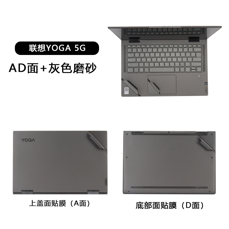 适用于联想Yoga 5G/2 Pro/3 Pro/530/710-14/720-12IKB 13IKB/730-13/910/920/5 Pro/6 Pro外壳膜贴膜贴纸 - 图2