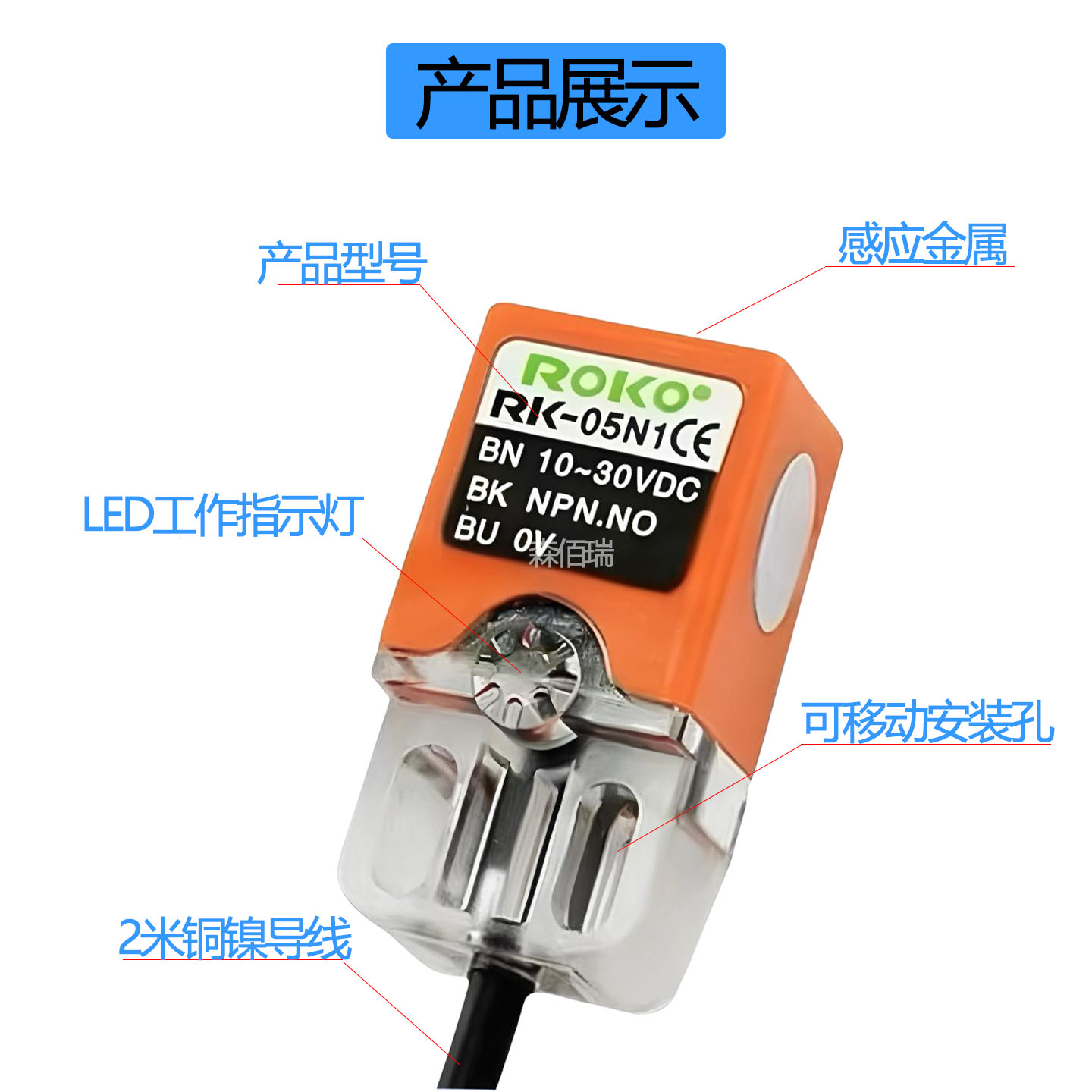 方形接近开光NPN常开直流三线RK-05N1/N2 RK-05P1/P2金属感应开关 - 图0