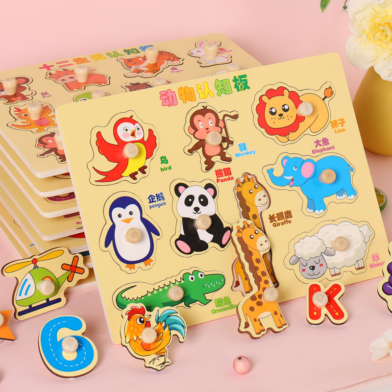 木制手抓板嵌板生肖拼图积木儿童认知益智力玩具宝宝1一2岁男女孩,淘宝优惠券,粉丝福利购,淘宝优惠卷