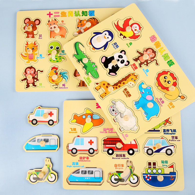 木制手抓板嵌板生肖拼图积木儿童认知益智力玩具宝宝1一2岁男女孩,淘宝优惠券,粉丝福利购,淘宝优惠卷