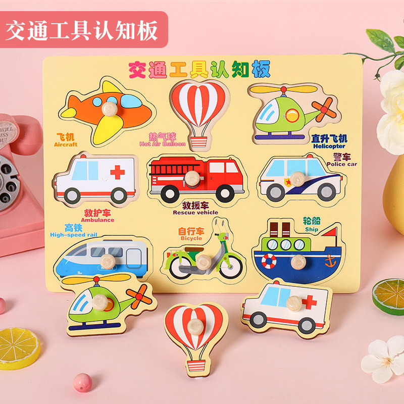 木制手抓板嵌板生肖拼图积木儿童认知益智力玩具宝宝1一2岁男女孩,淘宝优惠券,粉丝福利购,淘宝优惠卷