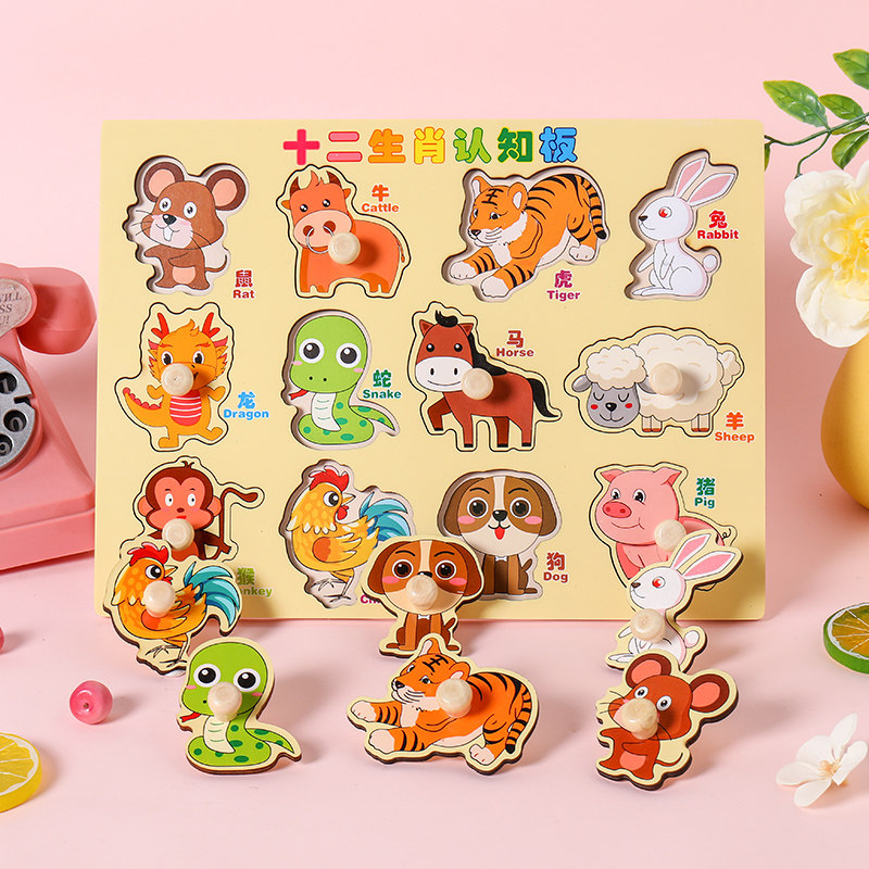 木制手抓板嵌板生肖拼图积木儿童认知益智力玩具宝宝1一2岁男女孩,淘宝优惠券,粉丝福利购,淘宝优惠卷