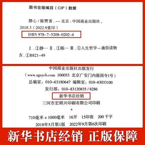 静心书籍战胜焦虑抑郁的心理策略正版放下人生智慧哲学青春成功励志心灵鸡汤正能量治愈系修心修身养性哲理畅销书排行榜成人推荐 - 图3