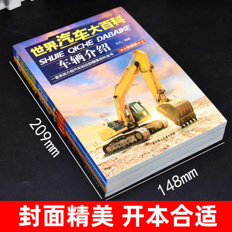 全32册写给儿童的中华成语故事中国少年儿童百科全书世界未解之谜大全集世界兵器汽车大百科中华上下五千年小学生课外阅读书籍