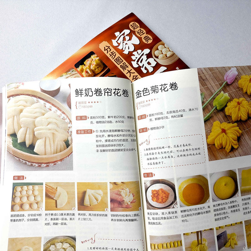 超经典家常面点分步图解大全正版百变面点在家就能做的超简单创意面点专业教程做面食轻松就上手家用菜谱小吃面条馒头烘焙食谱书籍,淘宝优惠券,粉丝福利购,淘宝优惠卷