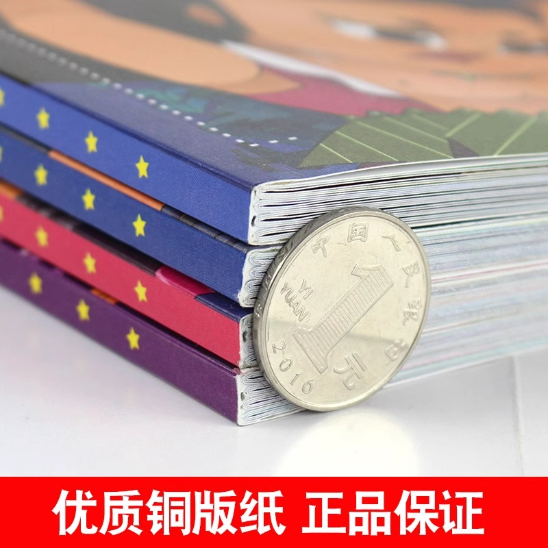 全套4册葫芦兄弟图书注音版 金刚葫芦娃故事书 幼儿童绘本0-3-6周岁带拼音葫芦小金刚经典动画片连环画全集 睡前童话书籍4-5岁读物 - 图2